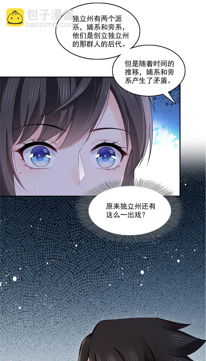 429 三更半夜想我了？4