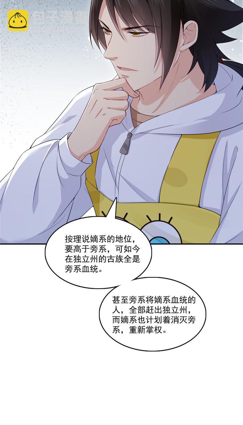 429 三更半夜想我了？5