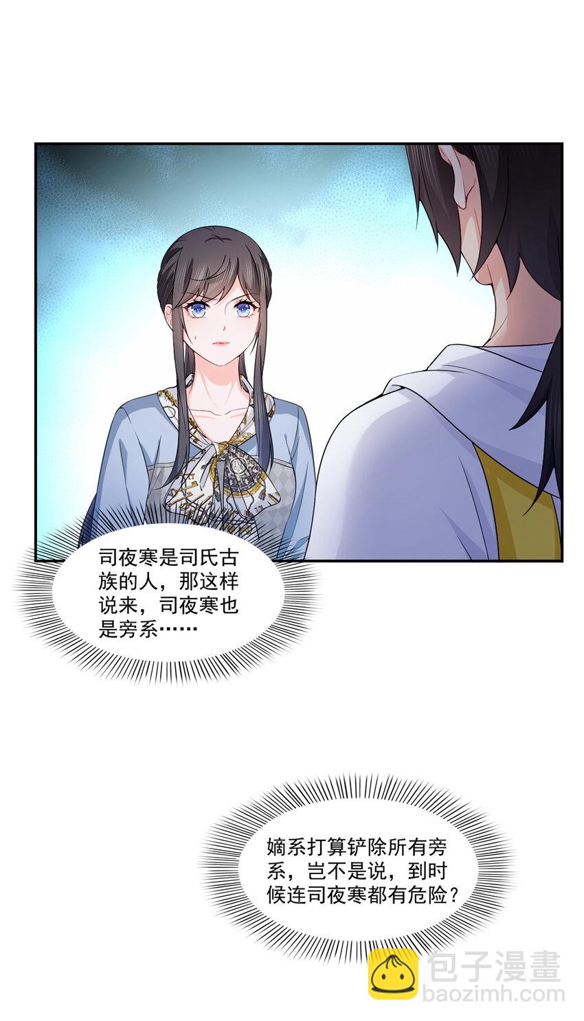 429 三更半夜想我了？6
