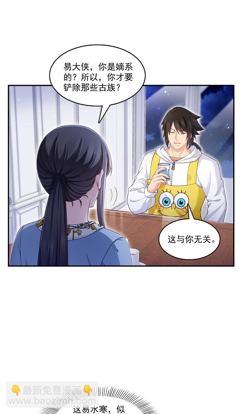 429 三更半夜想我了？7