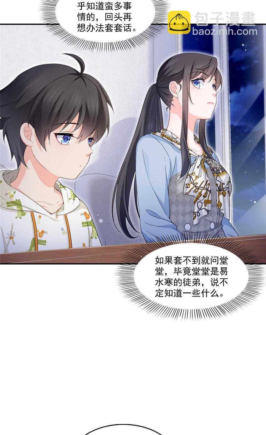 429 三更半夜想我了？8