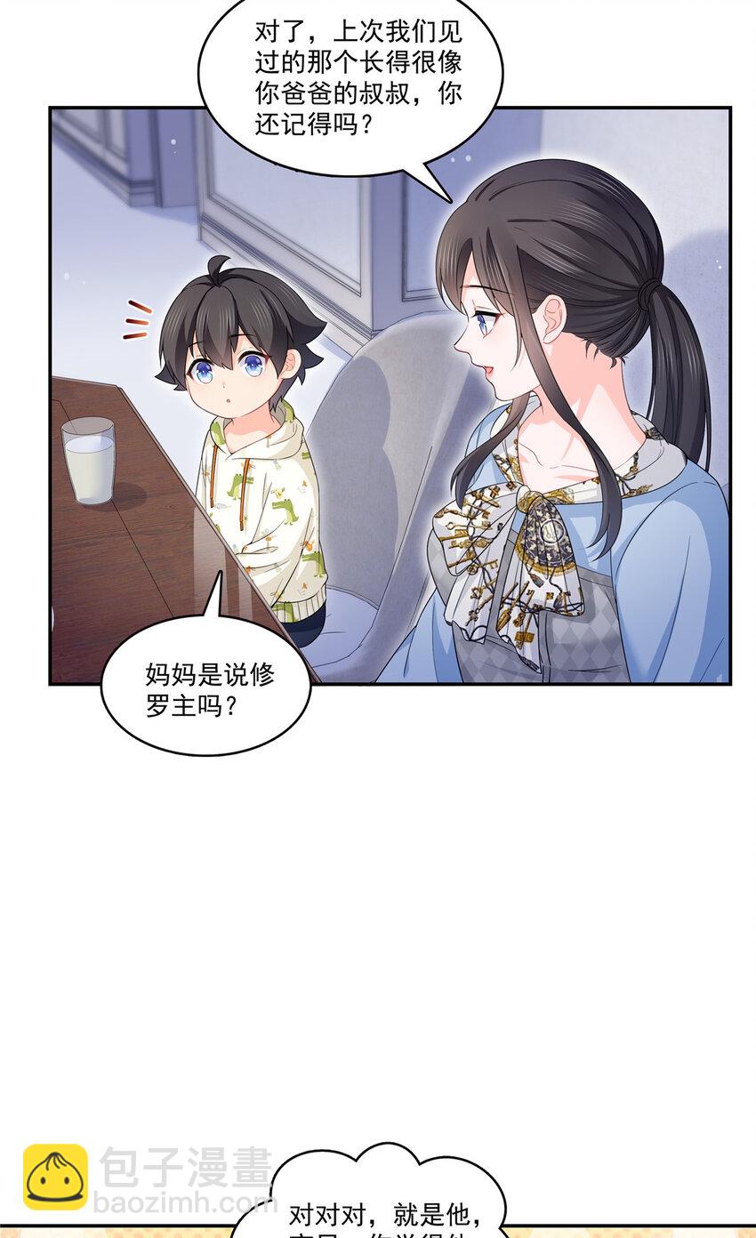 429 三更半夜想我了？9