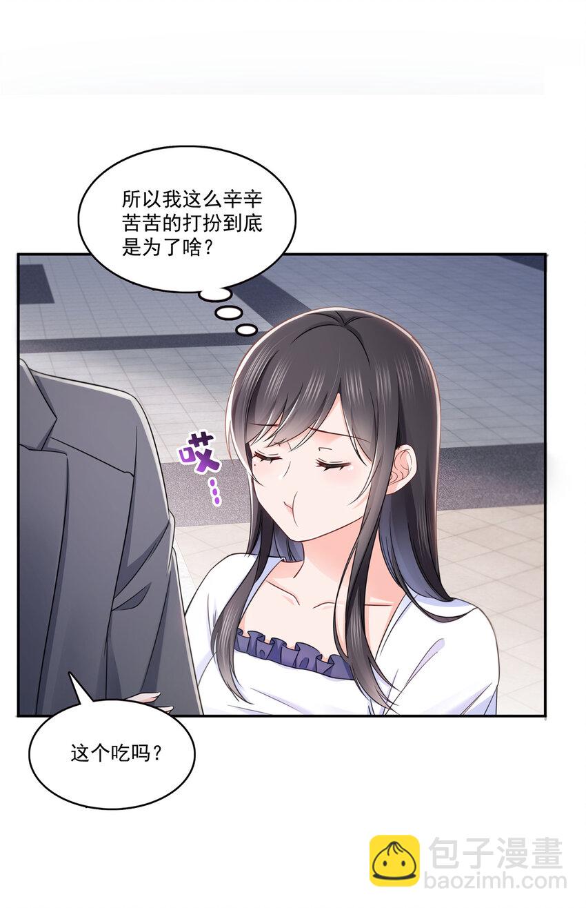 430 这就是男女朋友约会！26