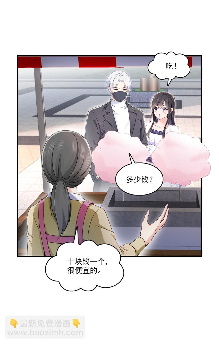 430 这就是男女朋友约会！27