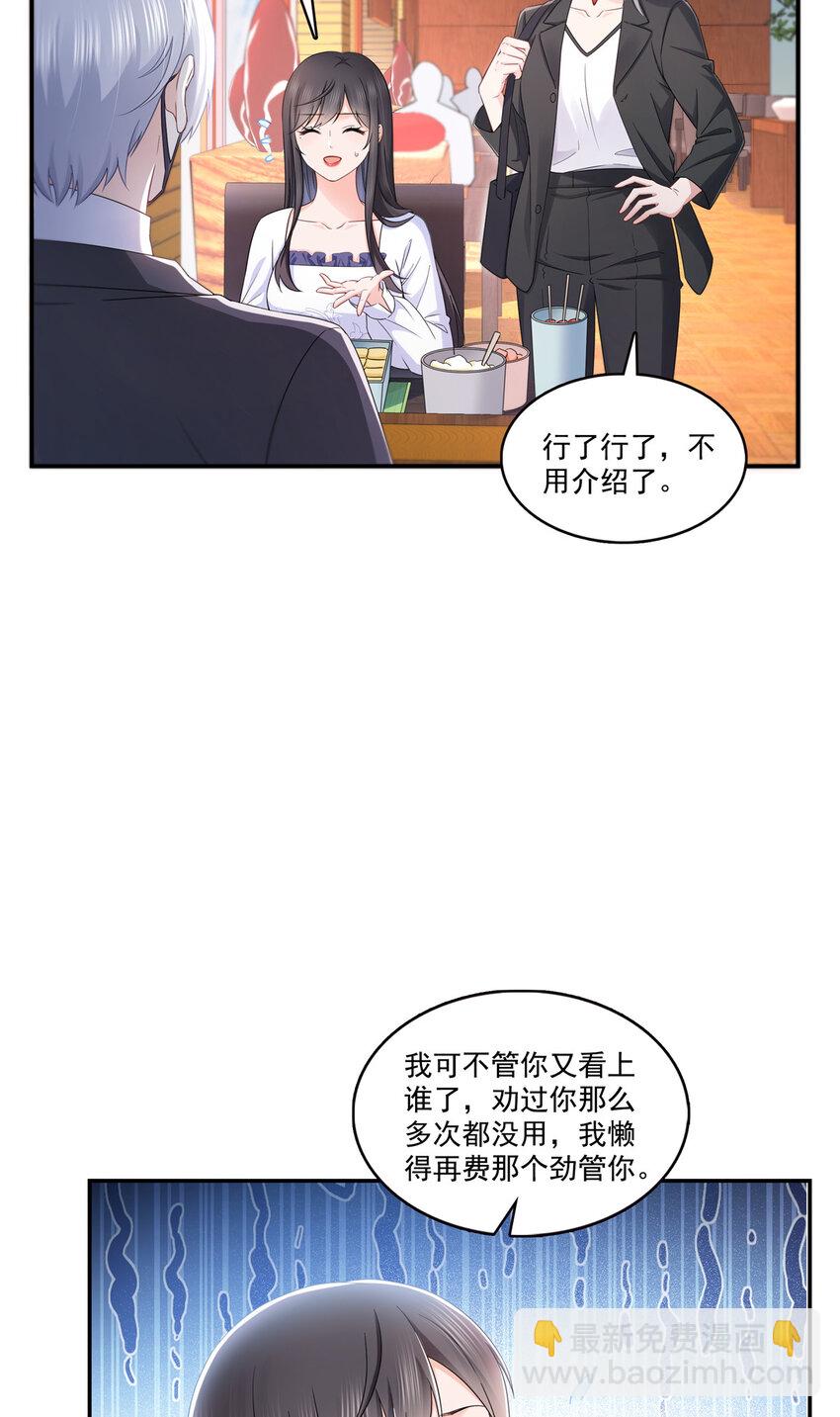 431 对纪修染专情多年10