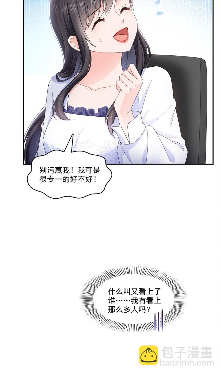 431 对纪修染专情多年11