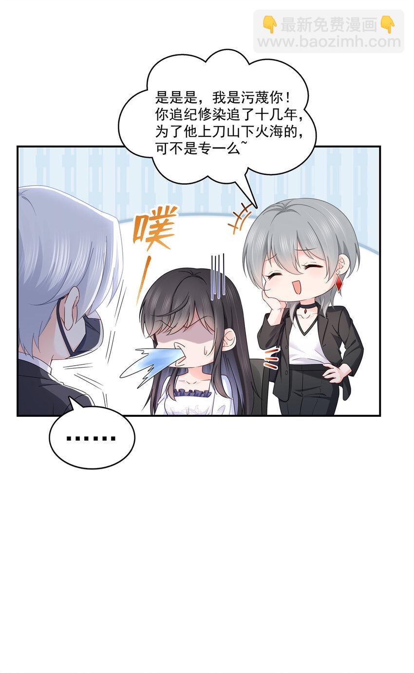 431 对纪修染专情多年12