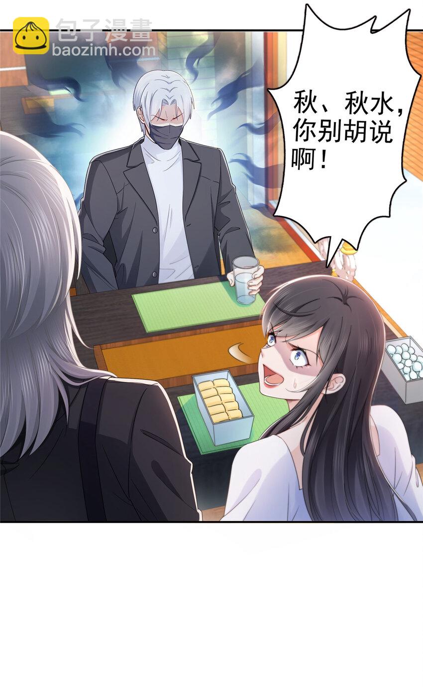 431 对纪修染专情多年13