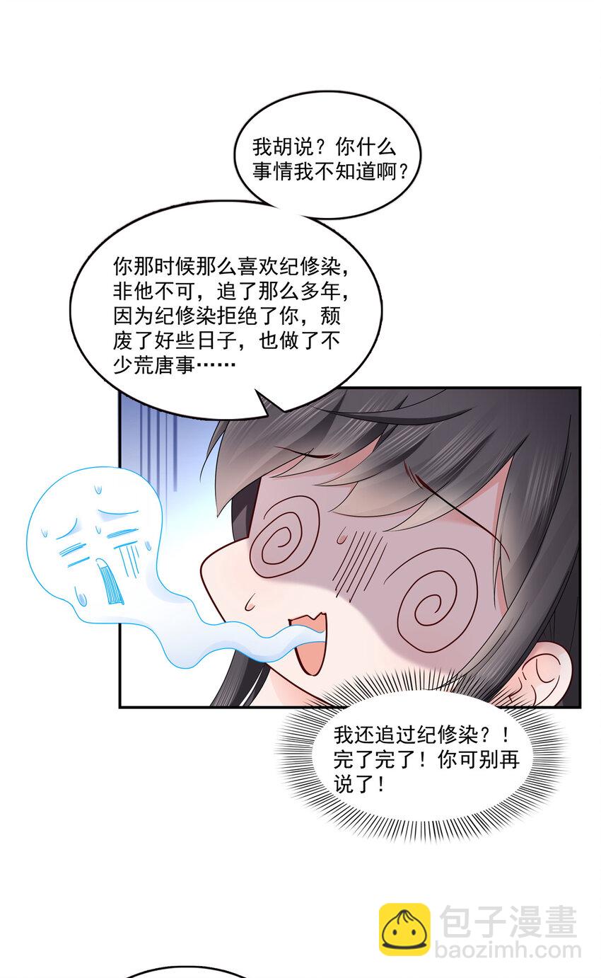 431 对纪修染专情多年14