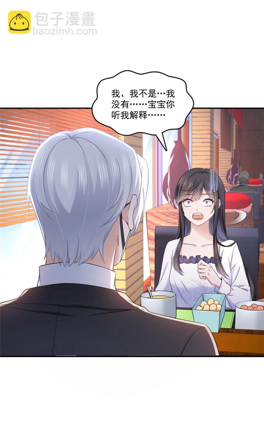 431 对纪修染专情多年17