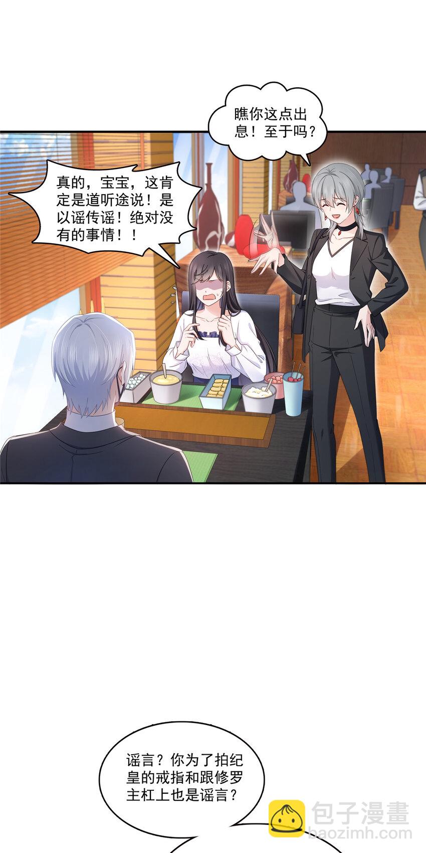 431 对纪修染专情多年18