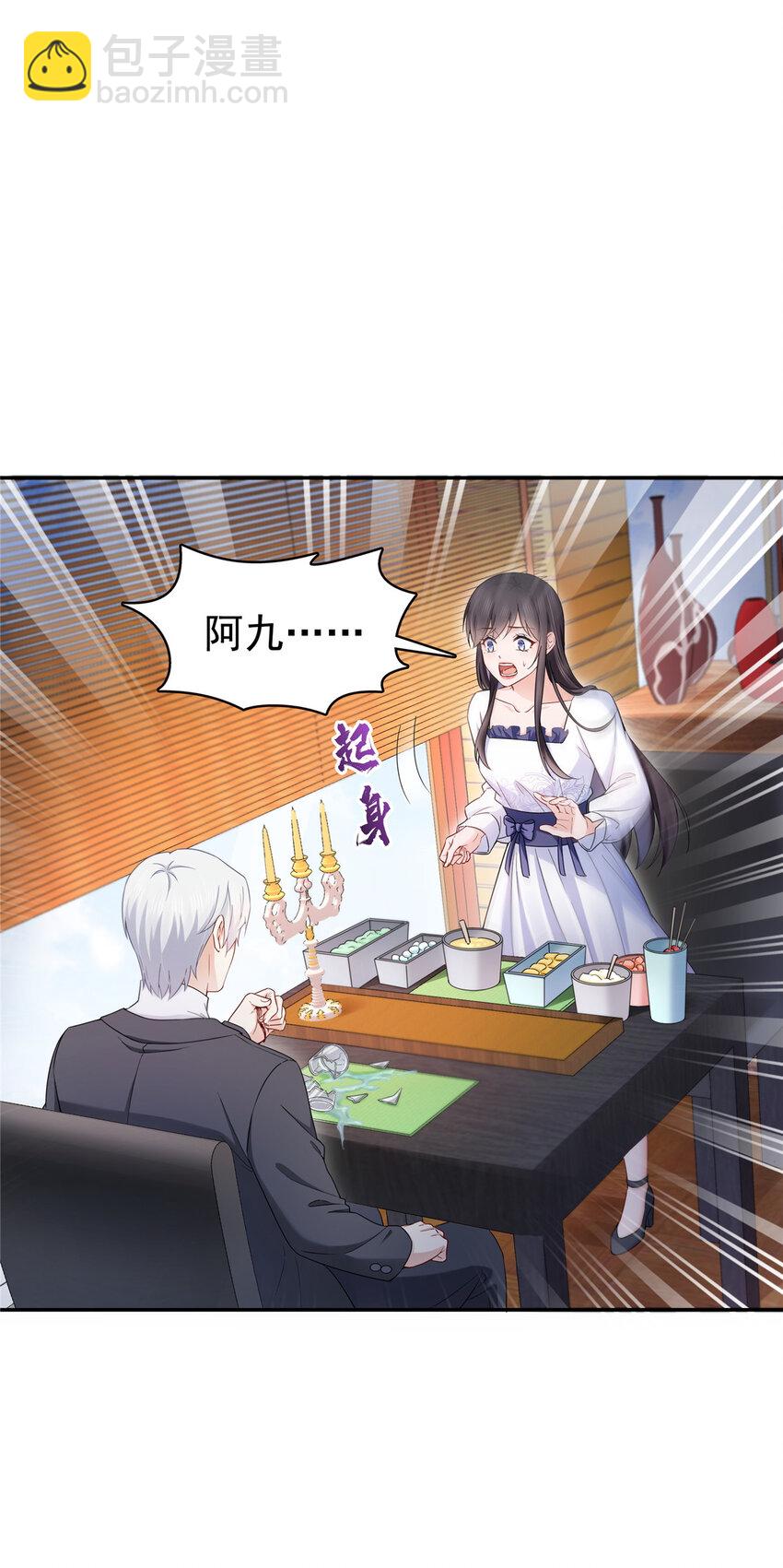 431 对纪修染专情多年21