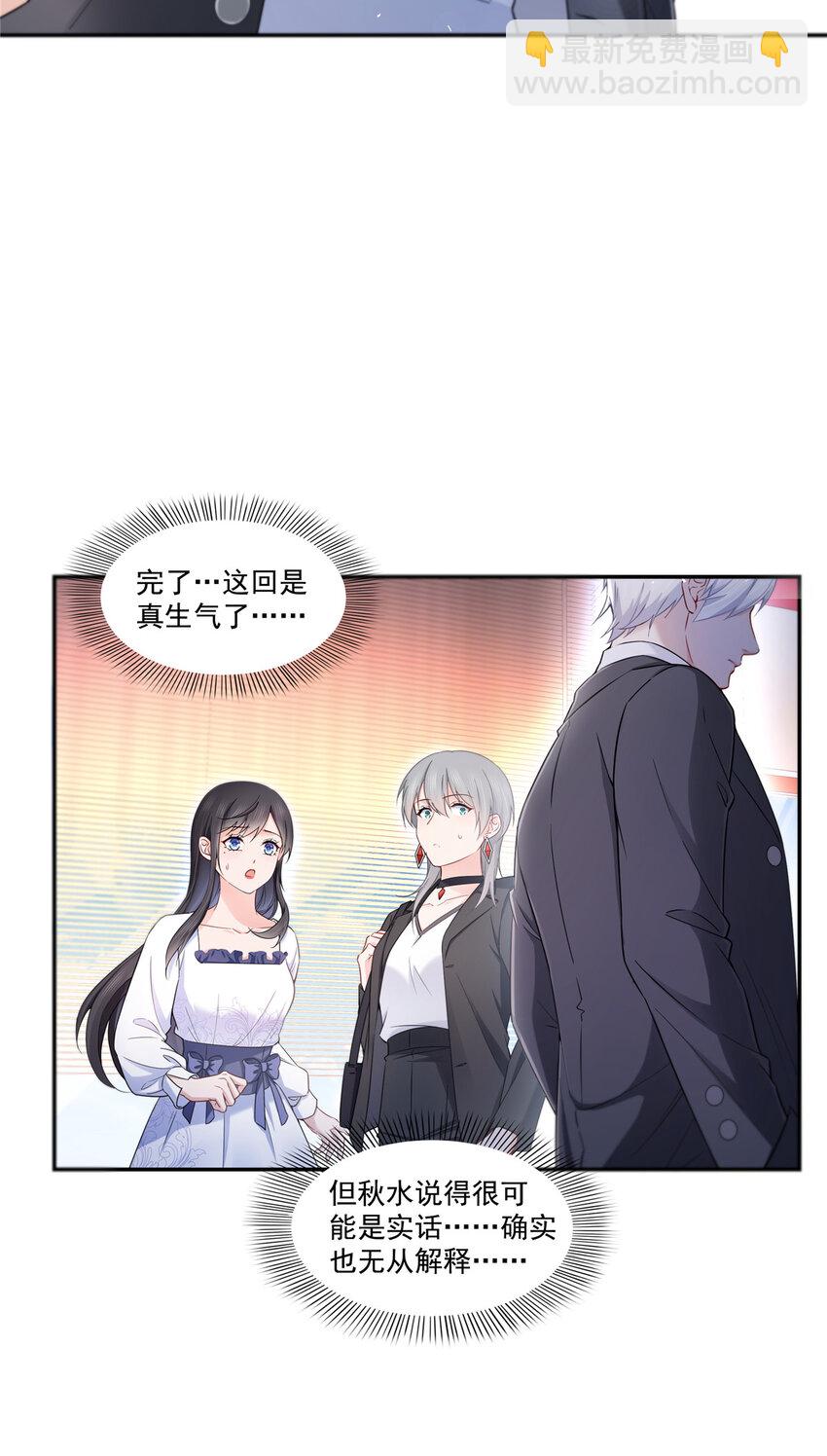 431 对纪修染专情多年28