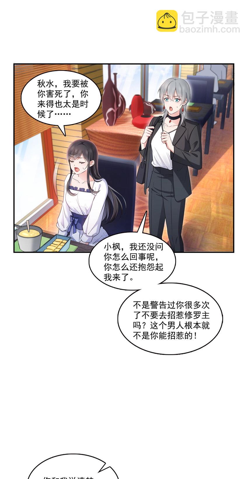 431 对纪修染专情多年29