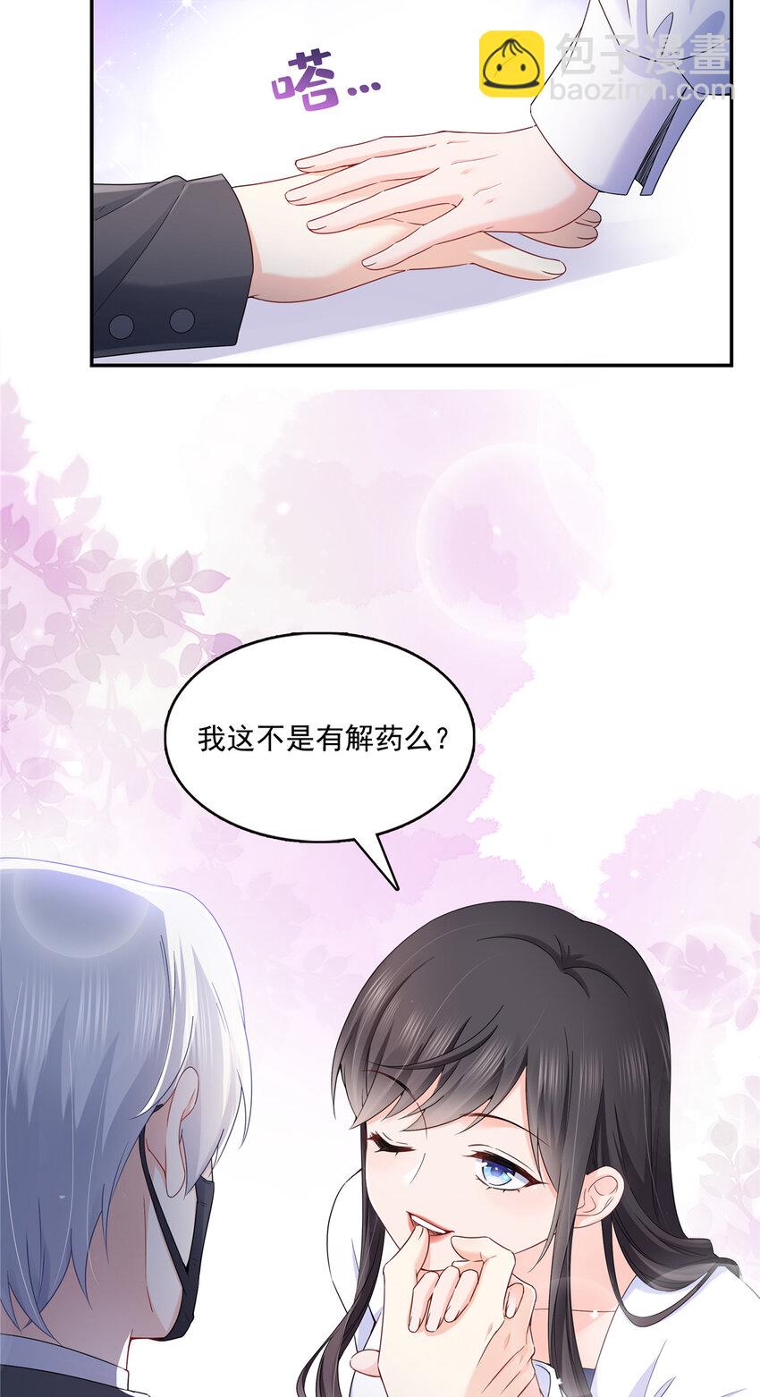 431 对纪修染专情多年3
