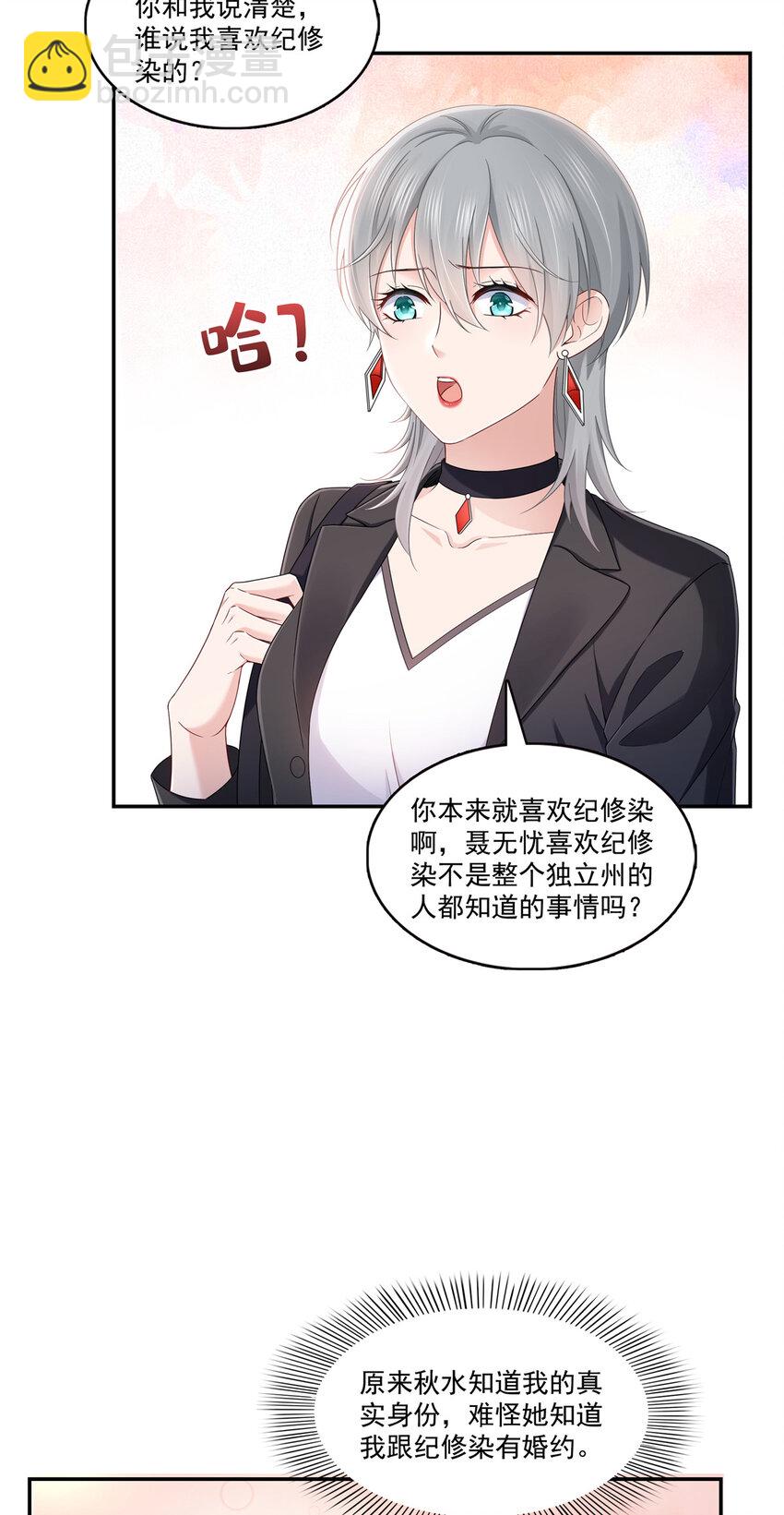 431 对纪修染专情多年30