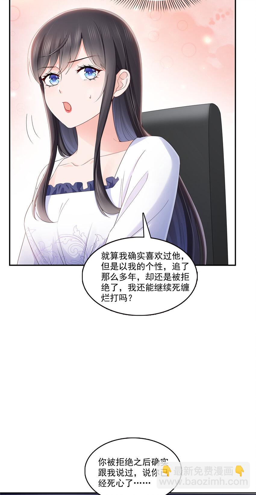 431 对纪修染专情多年31