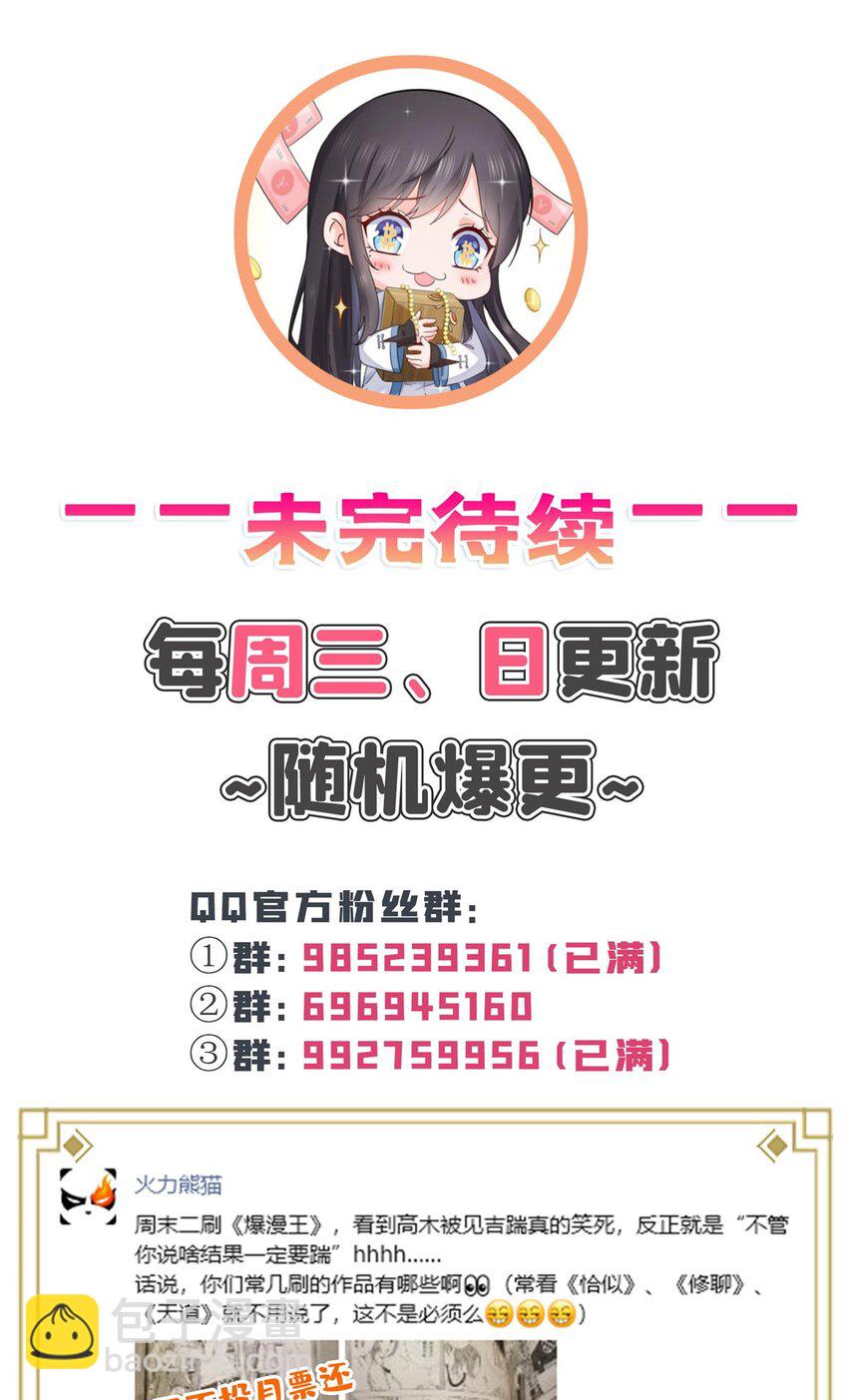 431 对纪修染专情多年34