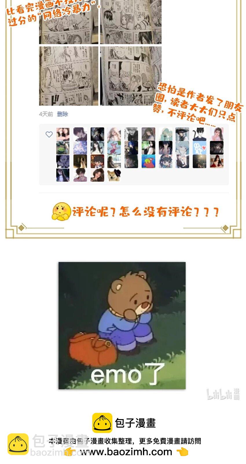 431 对纪修染专情多年35