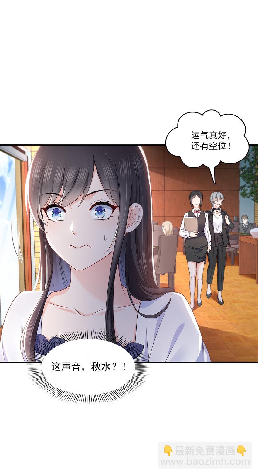 431 对纪修染专情多年5
