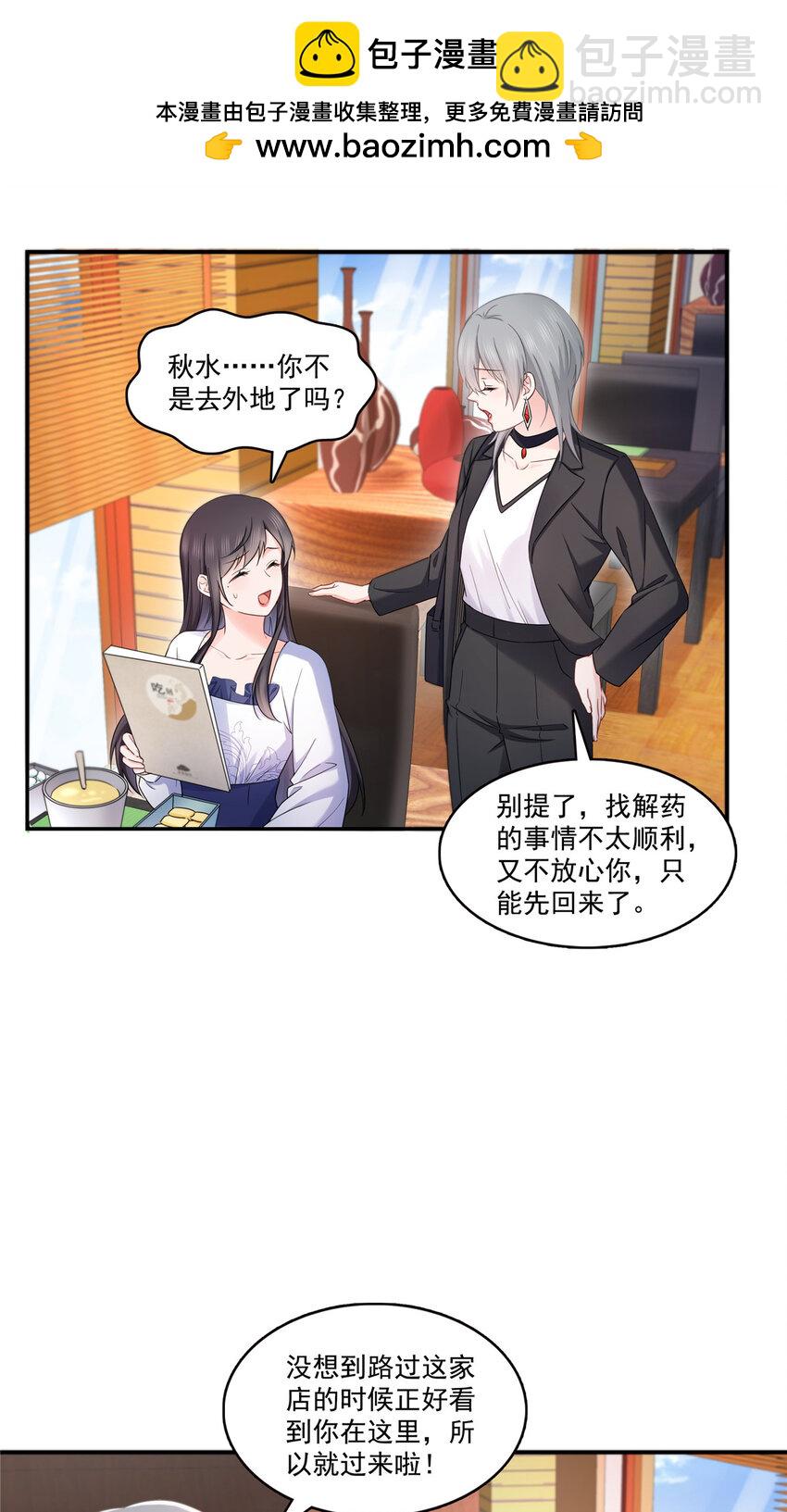 431 对纪修染专情多年8