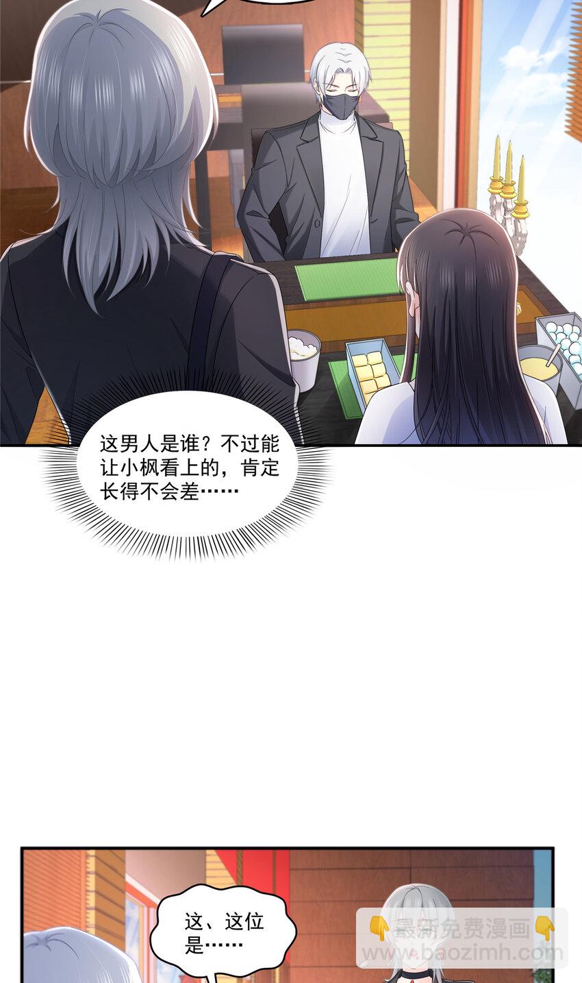 431 对纪修染专情多年9