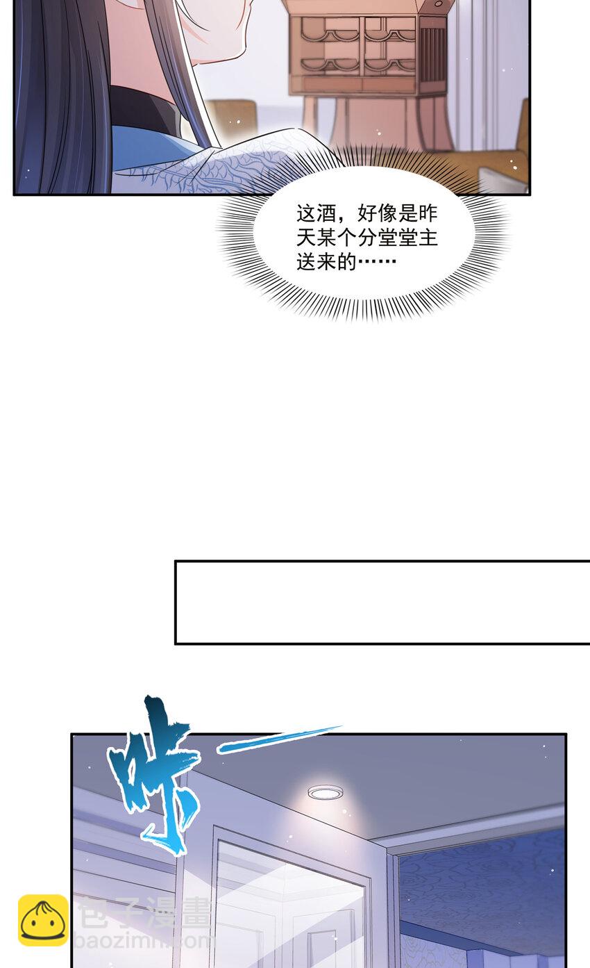 432 枫姐喝醉了24