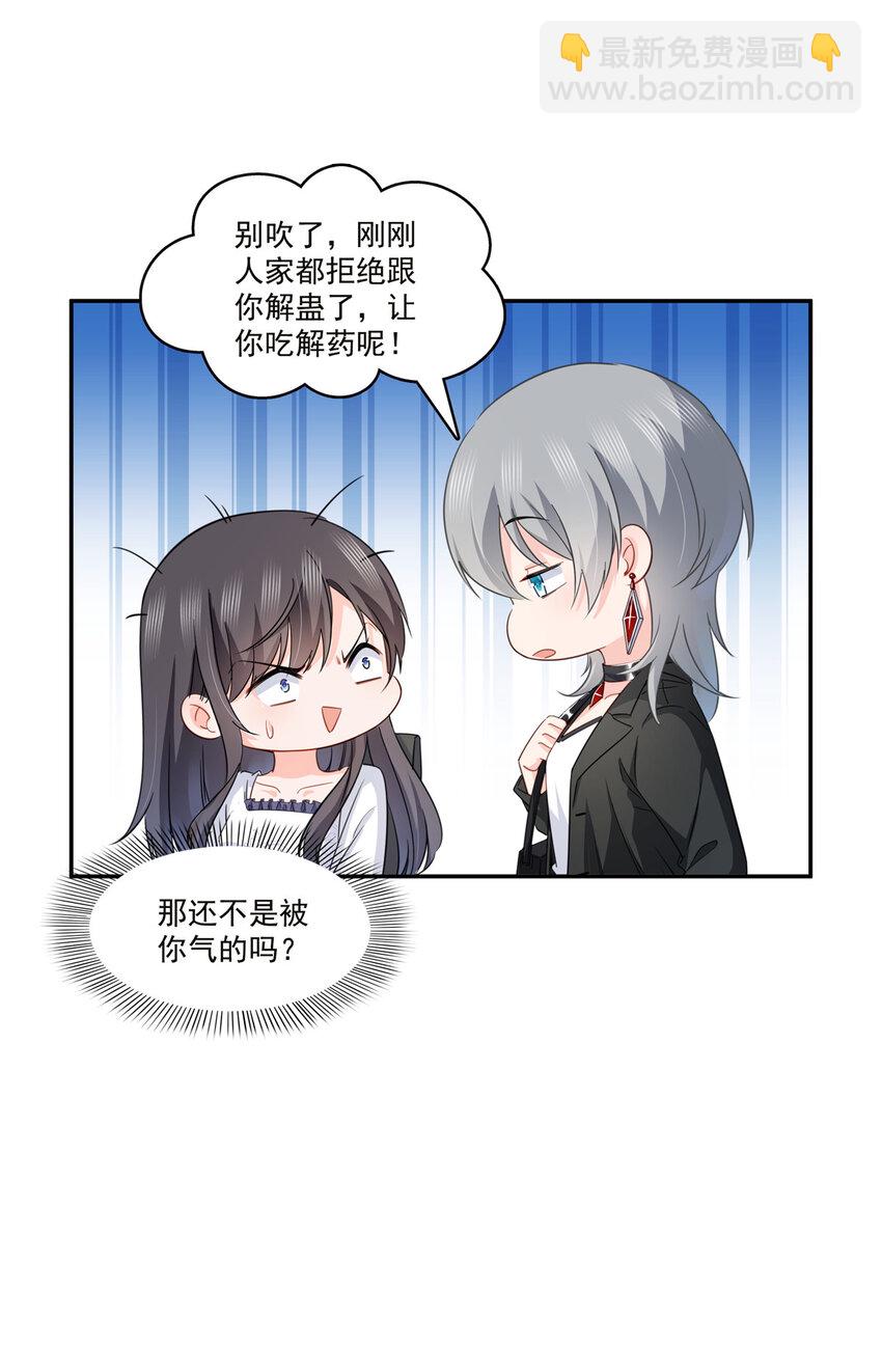 432 枫姐喝醉了8