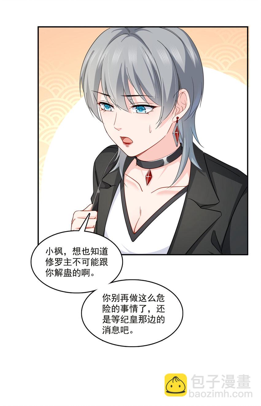 432 枫姐喝醉了9