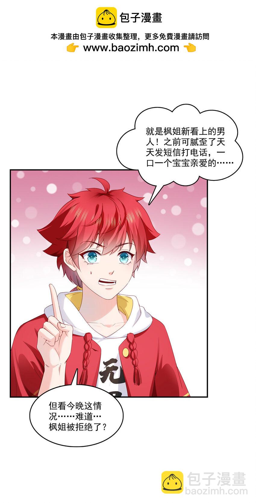 433 修罗主来电1