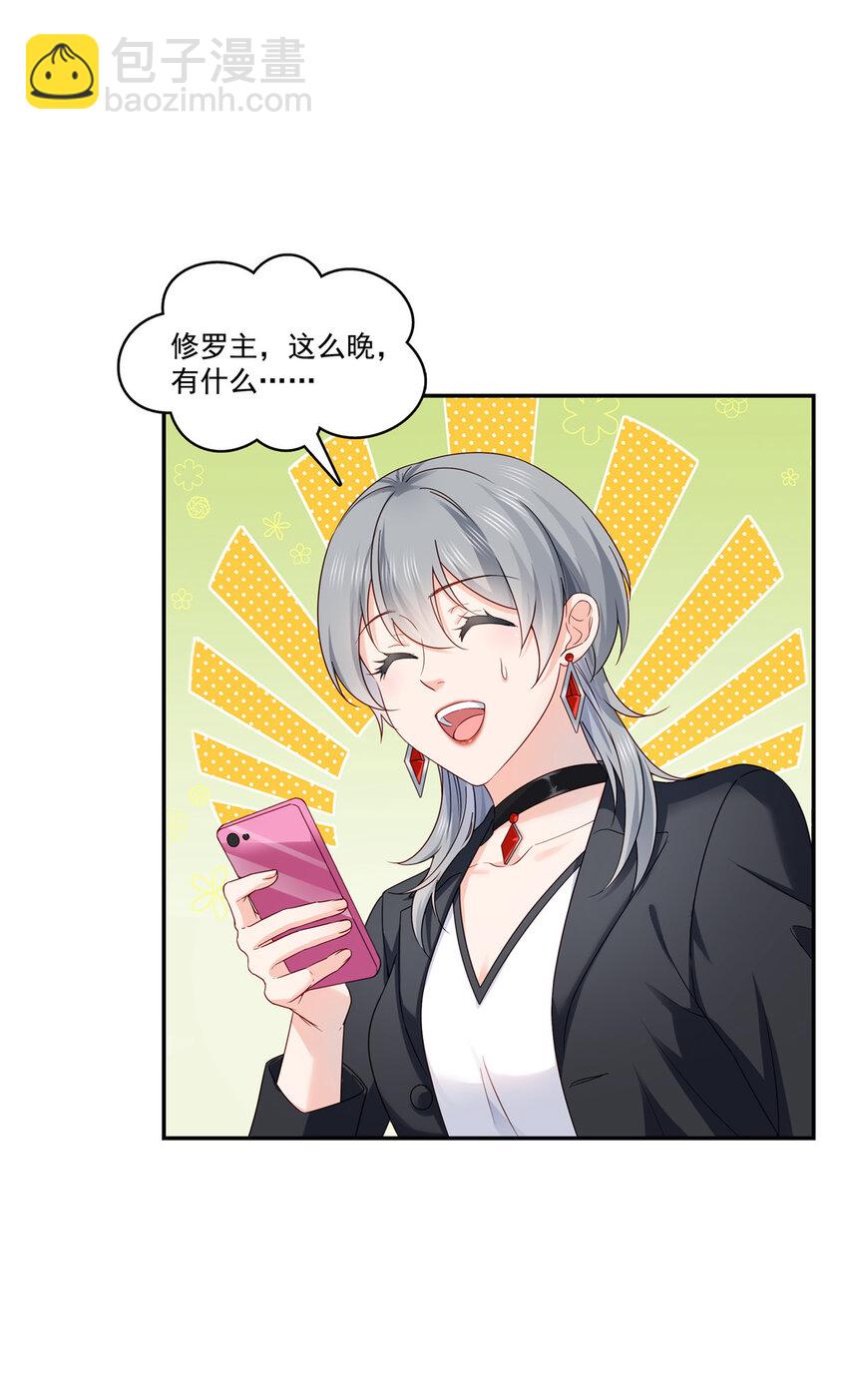 433 修罗主来电10