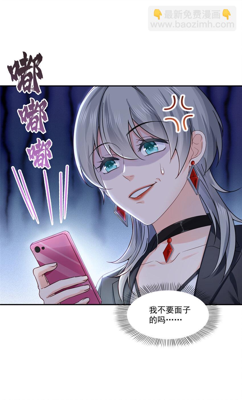 433 修罗主来电11