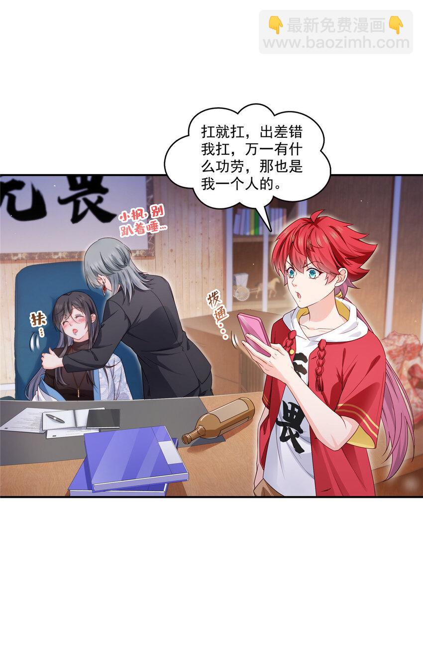 433 修罗主来电13