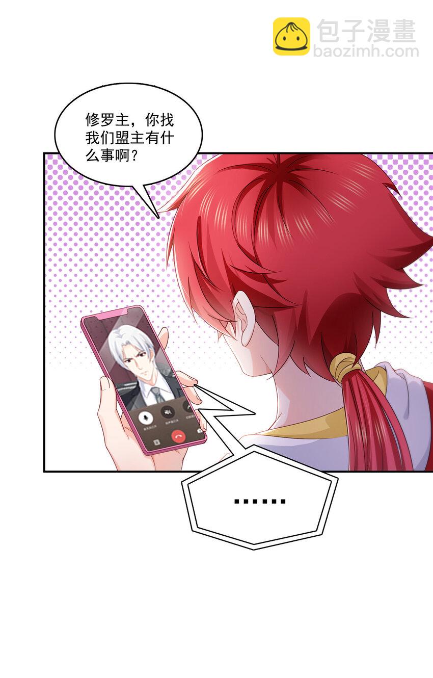 433 修罗主来电14