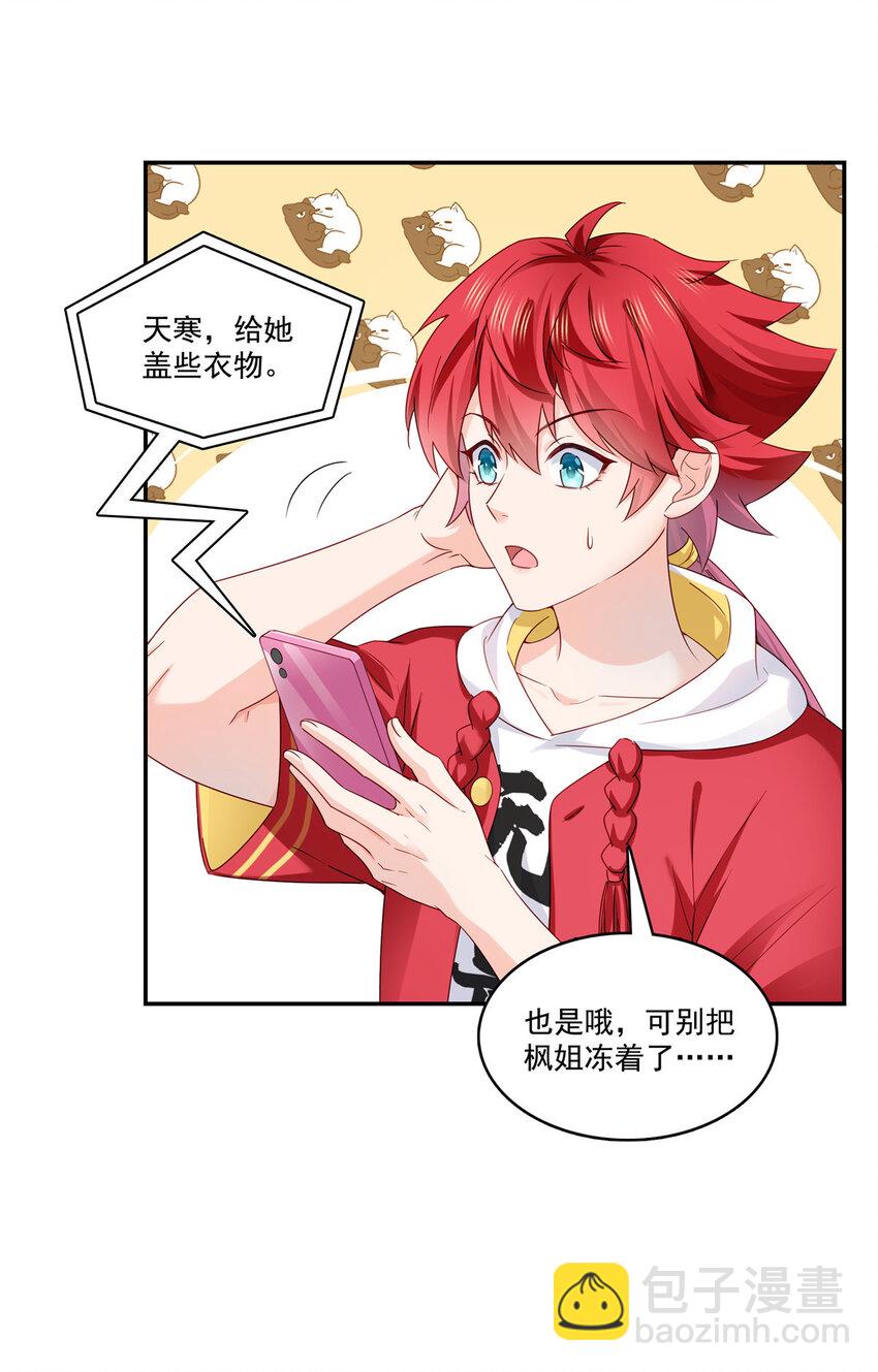 433 修罗主来电18