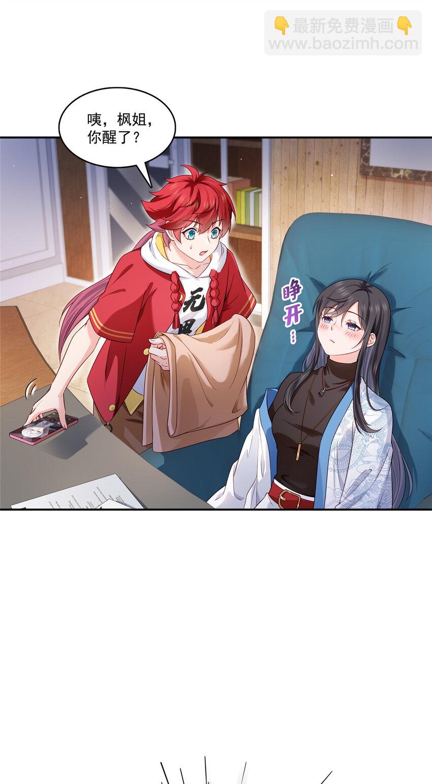 433 修罗主来电19