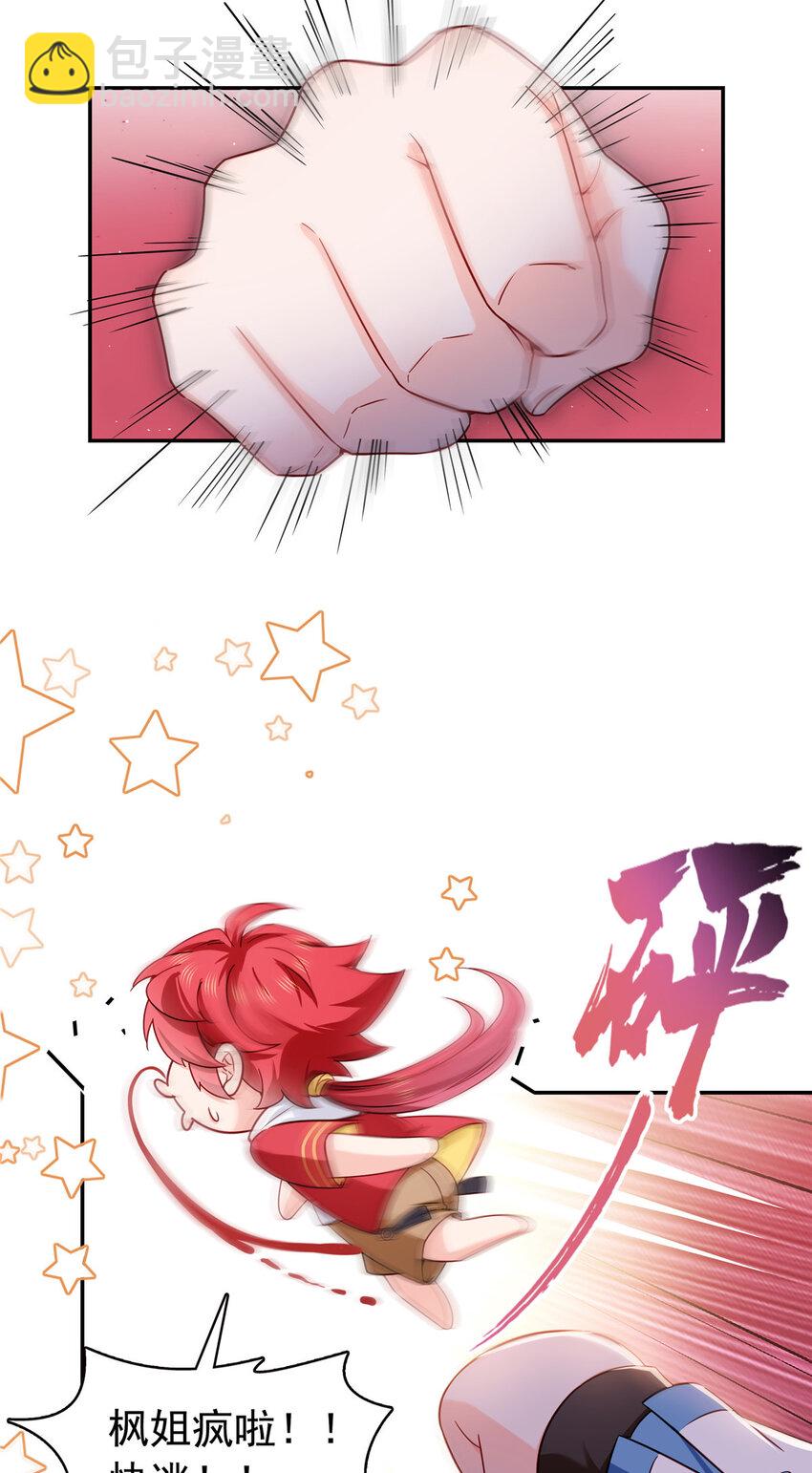 433 修罗主来电20