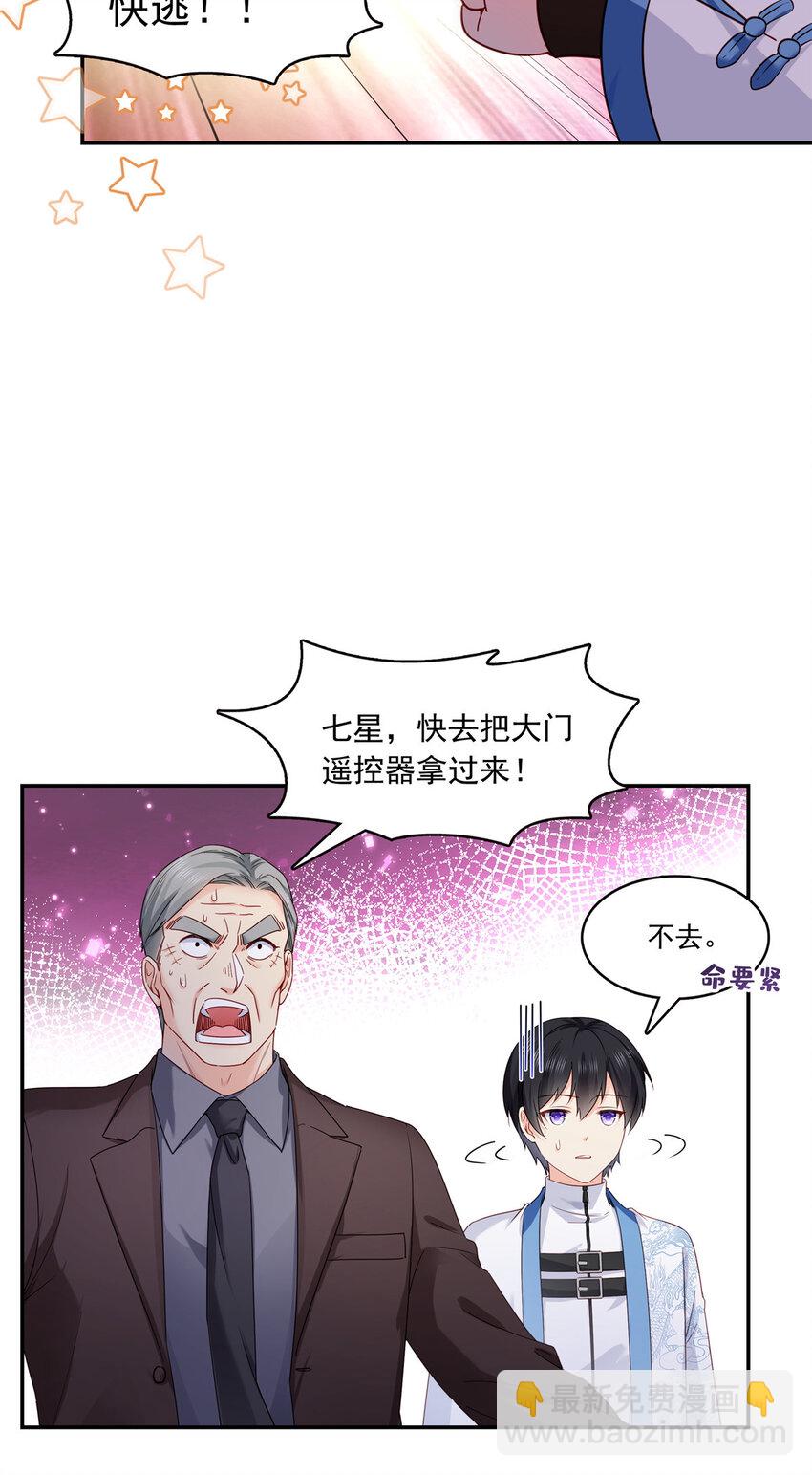 433 修罗主来电21