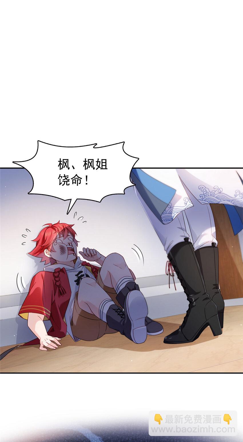 433 修罗主来电22