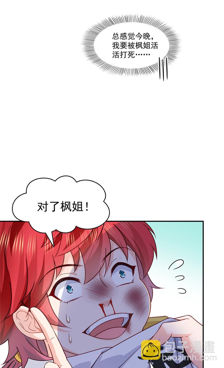 433 修罗主来电28