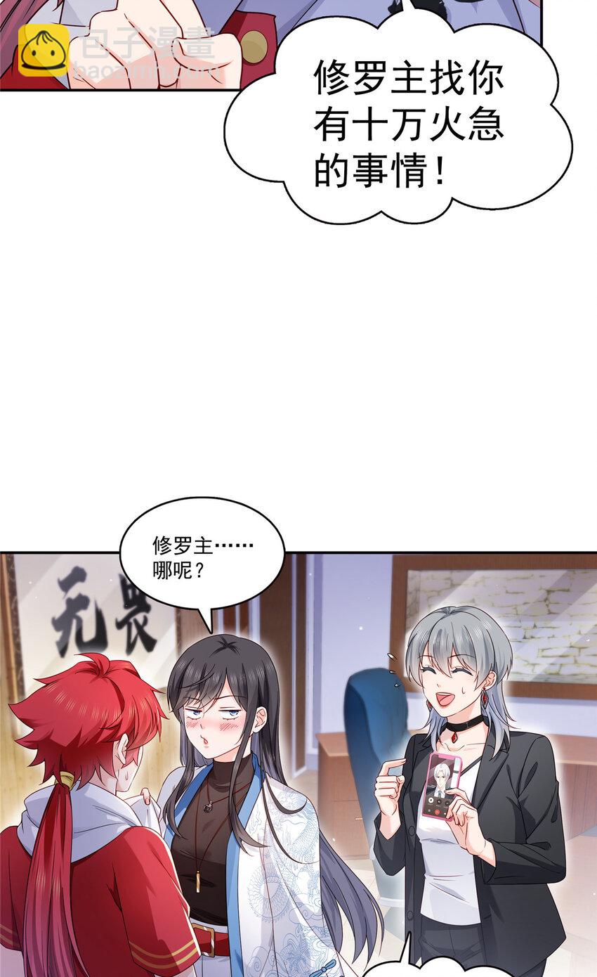433 修罗主来电29