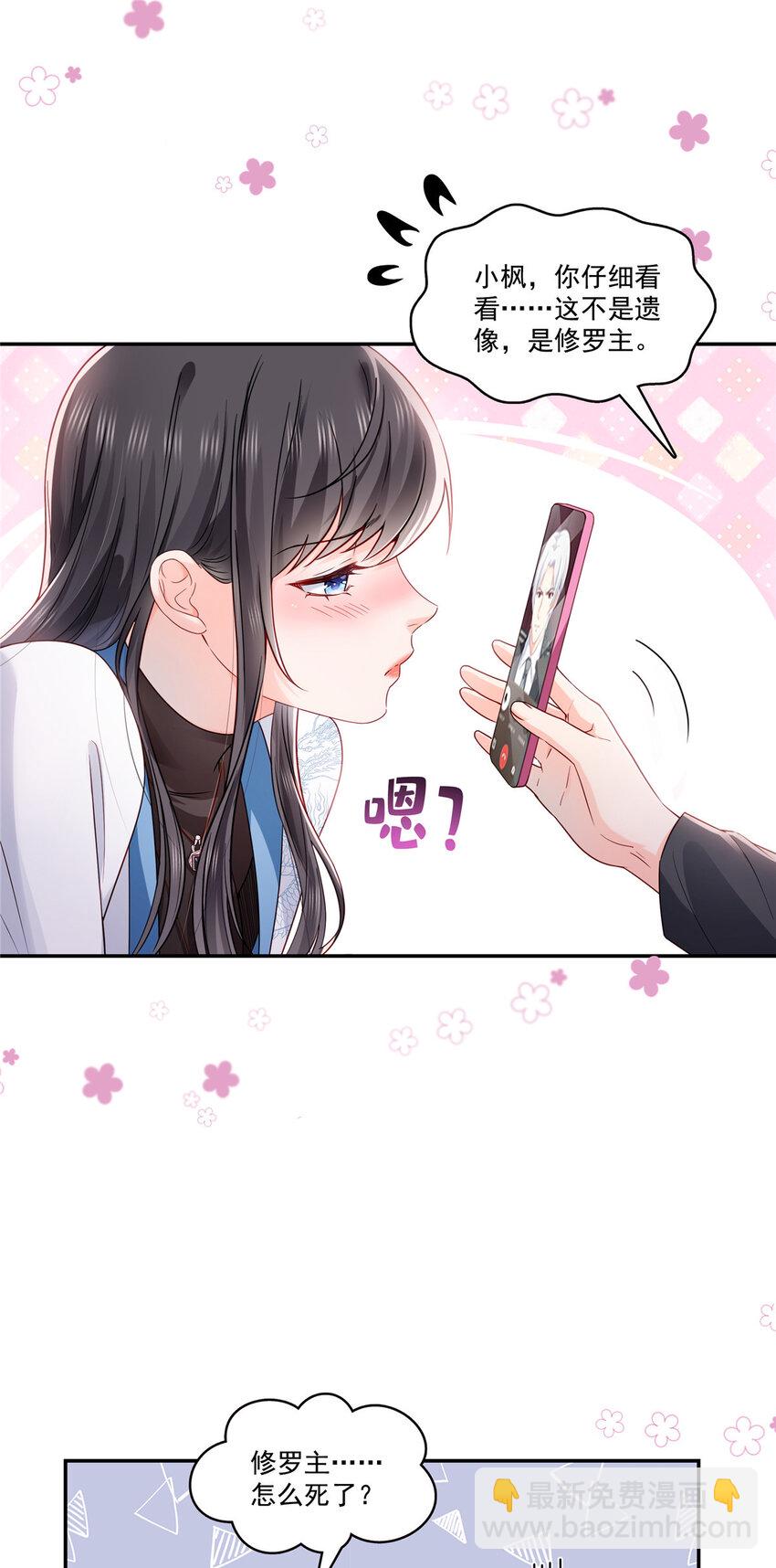 433 修罗主来电31