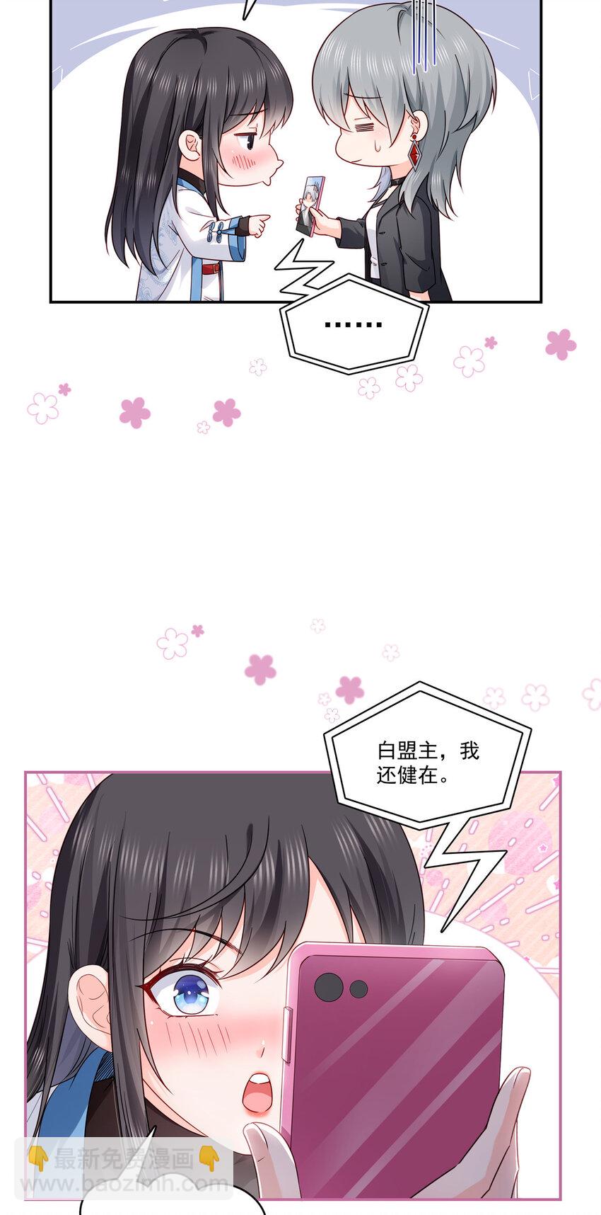 433 修罗主来电32