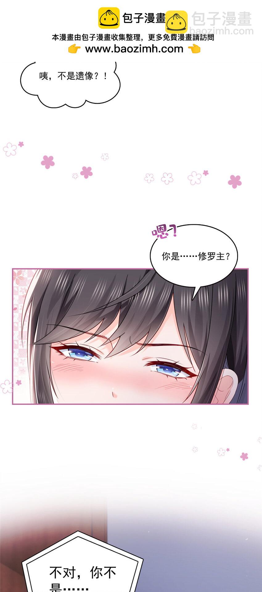 433 修罗主来电33