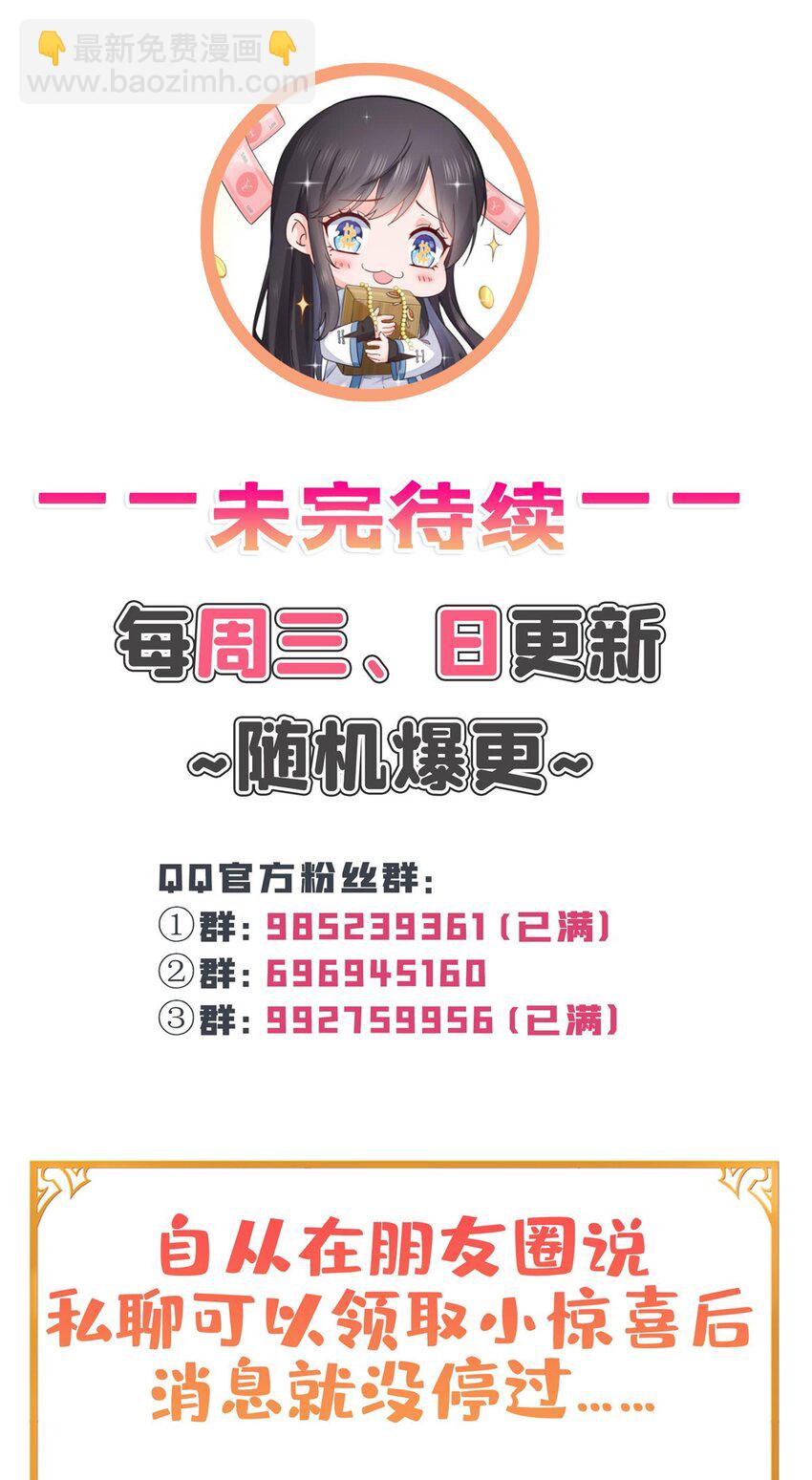 433 修罗主来电36