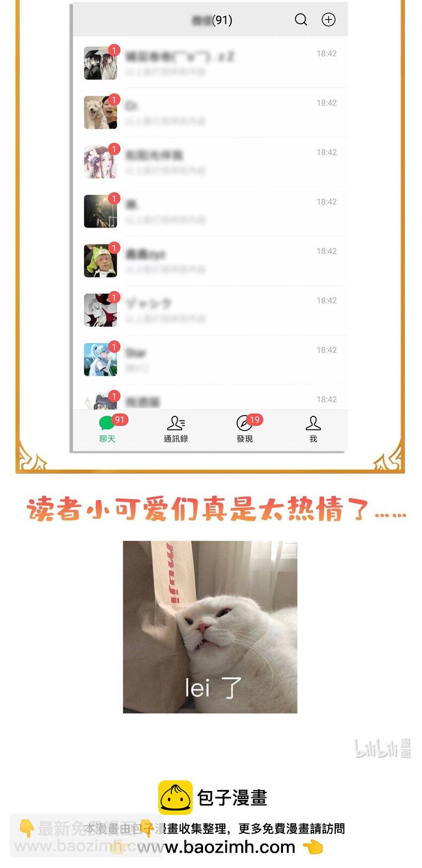 433 修罗主来电37