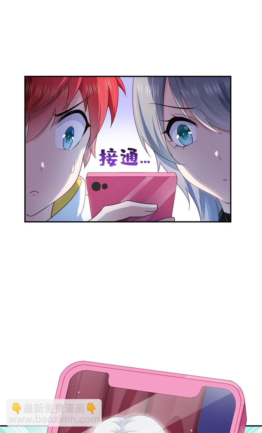 433 修罗主来电7