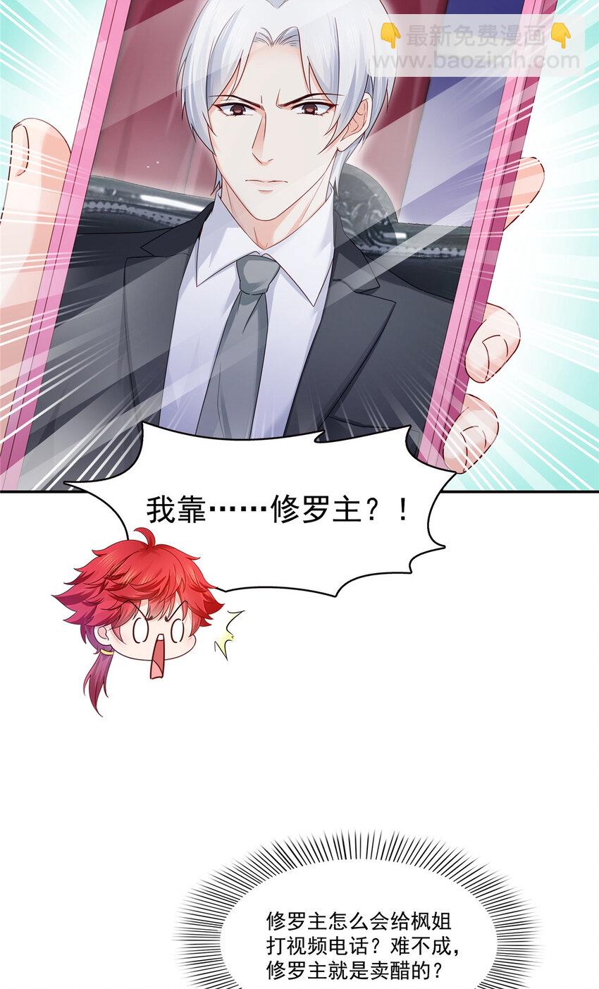 433 修罗主来电8