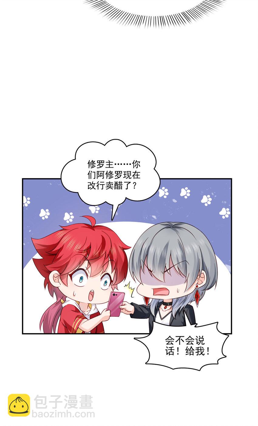 433 修罗主来电9
