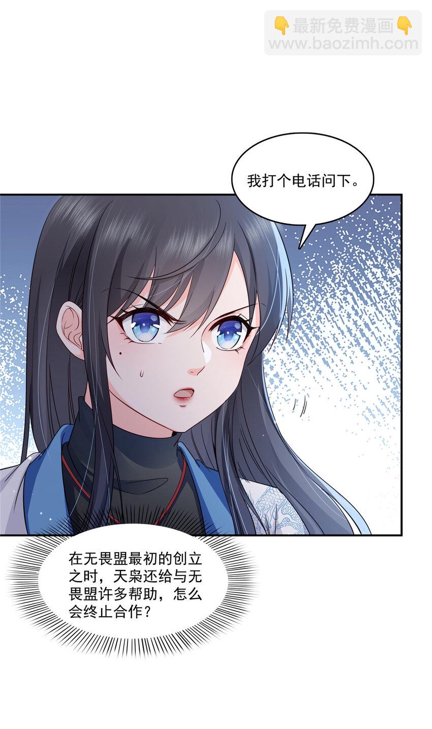 434 暴风雨的前夕19